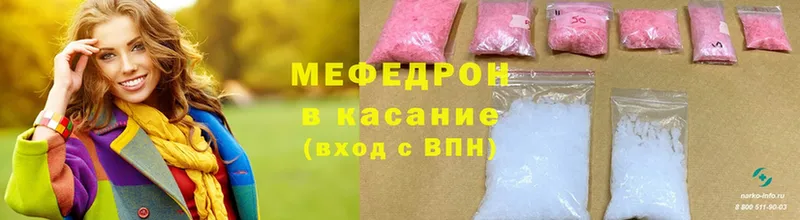 Мефедрон mephedrone  Вилючинск 